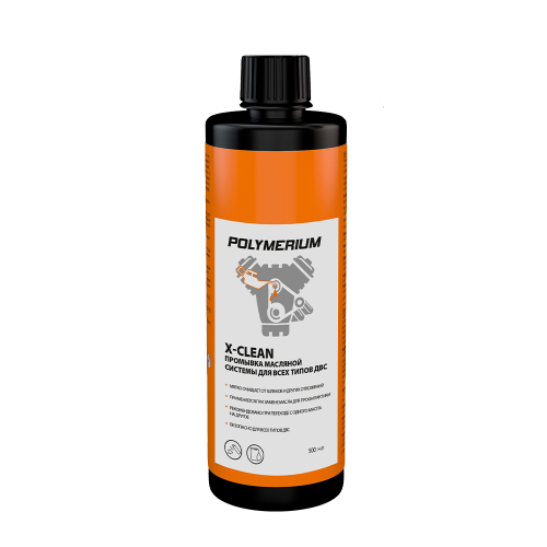 X-CLEAN POLYMERIUM промывка масляной системы для всех видов ДВС, 500 ml