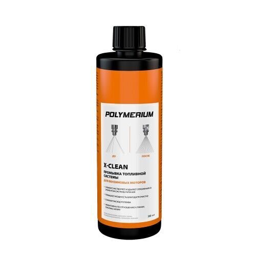 X-CLEAN промывка топливной системы / бензин 500 ml